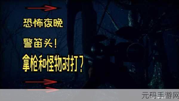 怪物横行的战场，枪林弹雨中的勇者之路 ——怪物与枪震撼来袭！