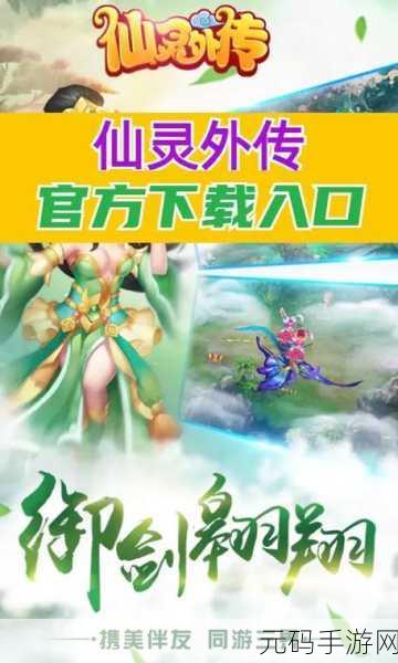 大唐仙灵果盘版震撼上线，唯美Q萌回合制手游新体验！