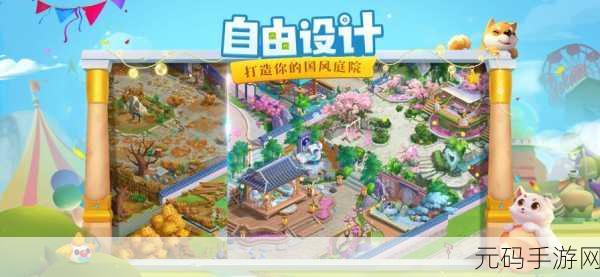 花田小院百度版独家上线，解锁益智新乐趣！