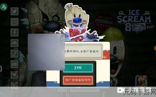 恐怖冰淇淋8最终章震撼来袭，内置作弊菜单中文版下载，惊悚解谜逃脱等你挑战