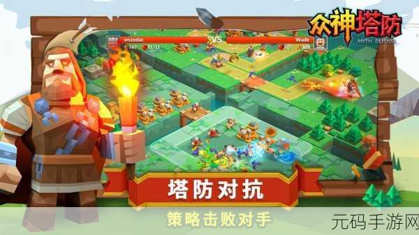 伟大塔防中文版震撼登场，策略与乐趣并存的塔防新体验