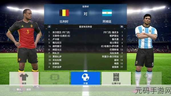 夺冠世界杯2018手游,重温足球激情,再现绿茵对决