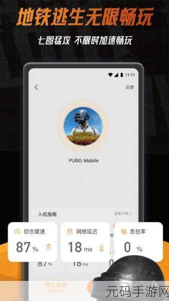 地铁逃生用加速器仍无法进入？别急，攻略在此！