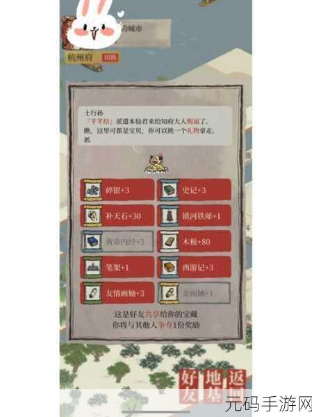 江南百景图土行孙奖励全解析，惊喜不断等你来