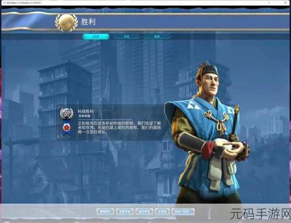 文明 6 手游，探寻黄金国背后的神秘奇观遗址