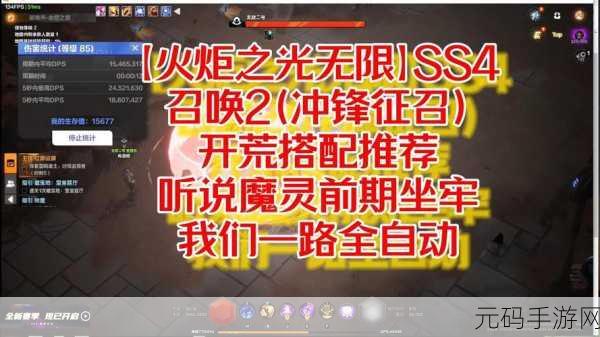 火炬之光无限，号令征召技能的完美搭配攻略