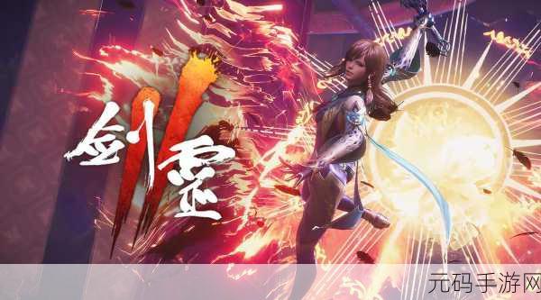 剑灵2台服震撼登场，探索乌托邦式东方玄幻新纪元