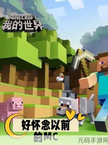 我的世界2021更新版1.17,探索无限创意的沙盒之旅