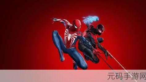 蜘蛛侠再现都市传奇，动力蜘蛛2 Power Spider 2震撼登场，3D写实风格带你穿梭冒险之旅