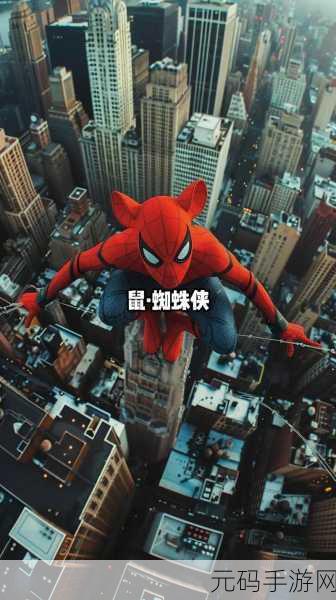 蜘蛛侠再现都市传奇，动力蜘蛛2 Power Spider 2震撼登场，3D写实风格带你穿梭冒险之旅