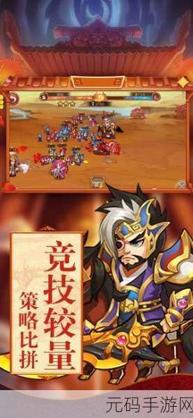 主公我来也震撼登场,重塑三国卡牌策略新纪元