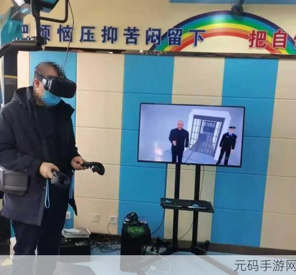 吴签同款监狱模拟游戏火爆上线，沉浸式角色扮演新体验