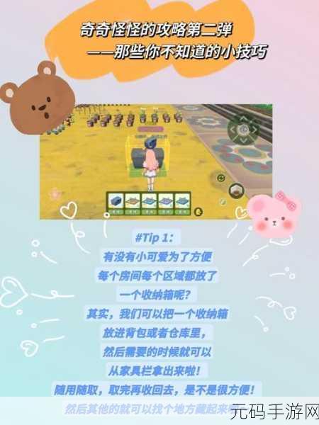 小森生活收纳箱图纸获取全攻略