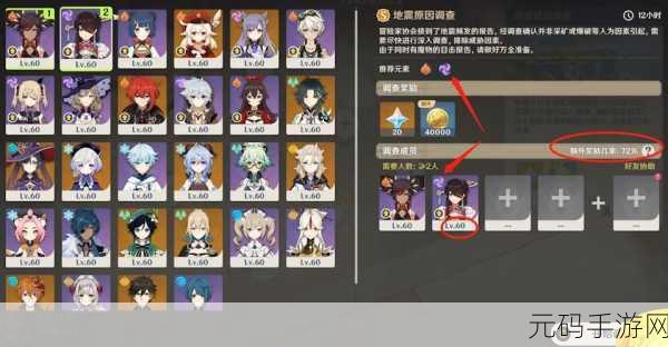 原神龙蜥寻踪，原石收益登顶秘籍
