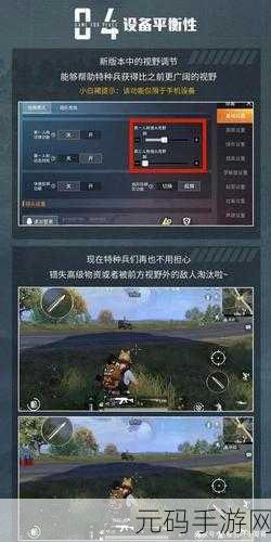 和平精英图书馆,玩转第一人称与第三人称切换技巧