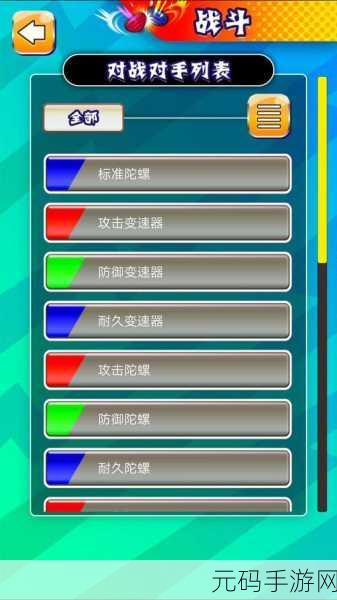 陀螺激战新纪元,激斗陀螺竞技场震撼上线,等你来战!