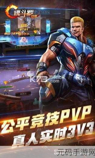 经典重塑,热血归来,魂斗罗金属射击无敌版无限生命震撼上线