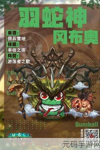 不思议迷宫丘比特冈布奥实力全解析