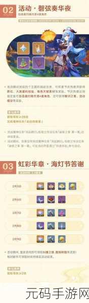 原神海灯节全攻略，开启时间、参与方式大揭秘