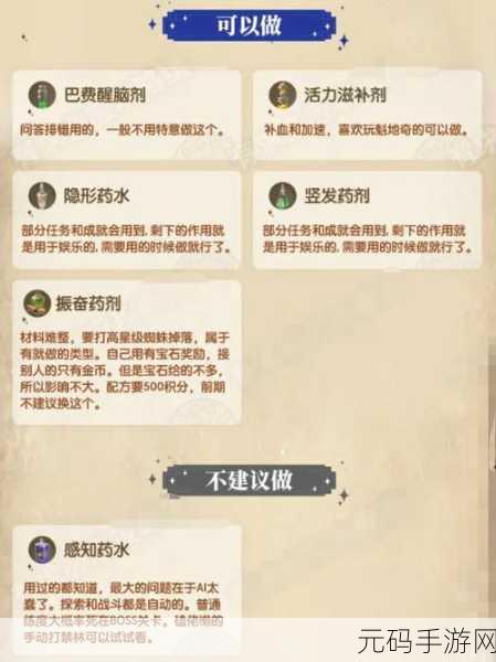 哈利波特魔法觉醒,染发魔药制作全攻略