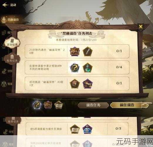 哈利波特魔法觉醒,染发魔药制作全攻略
