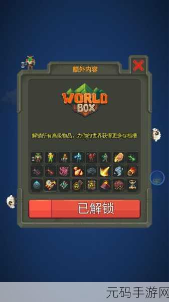 探索无限创意,主宰世界尽在指尖 ——上帝模拟器中文版最新版震撼来袭!