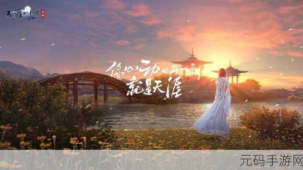 天涯明月刀手游曾慕多情奇遇全攻略 助你轻松完成
