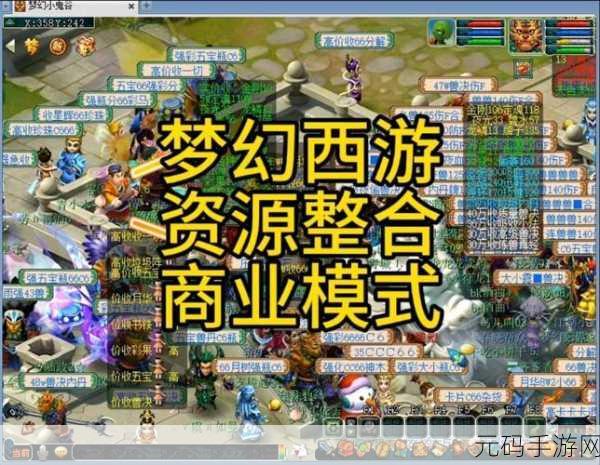 异界商人,开启无限金钱的梦幻模拟经营之旅