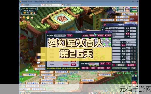 异界商人,开启无限金钱的梦幻模拟经营之旅