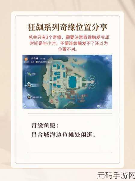 梦幻新诛仙，奇遇锦鲤与雷阵奇缘的神秘宝藏
