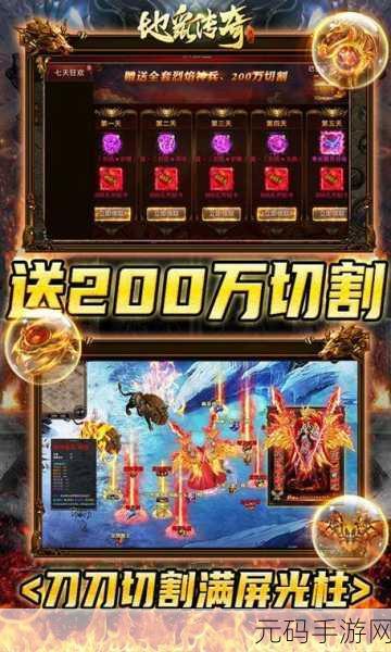列国争霸风云再起,传奇手游BT版震撼来袭!