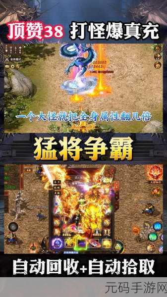 列国争霸风云再起,传奇手游BT版震撼来袭!