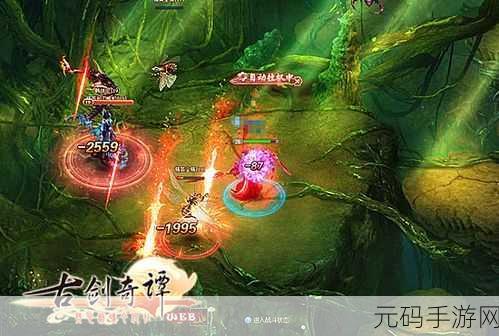 古剑奇谭 OL 新版本 T 职业巅峰对决,谁是最闪耀的王者