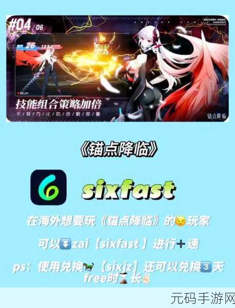 锚点降临，二次元半即时战斗RPG新体验，测试服安装包现已开放下载