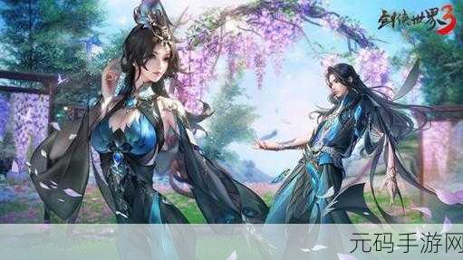 剑侠风云再起，抖音版震撼登场——剑侠世界3引领新一代情缘江湖