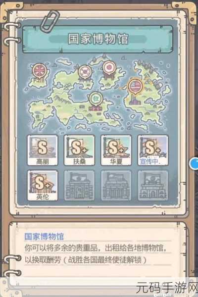 最强蜗牛博物馆商店购物全攻略