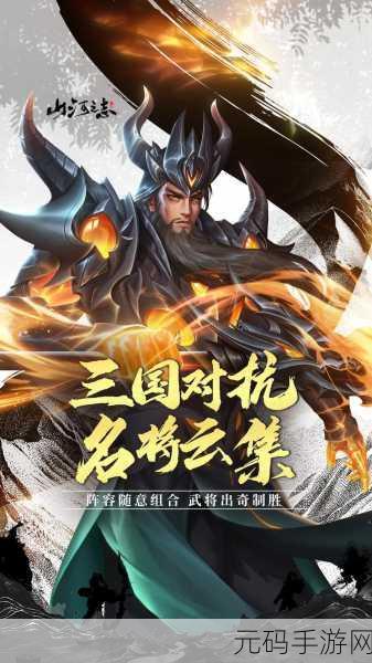 全新策略盛宴,随机战略手游震撼上线,无限金币畅享刺激战斗!