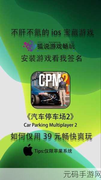 卡通停车新纪元,移动停车场游戏掀起休闲模拟热潮