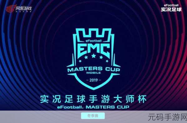 绿茵激战,一触即发!球坛风云足球休闲竞技手游震撼来袭