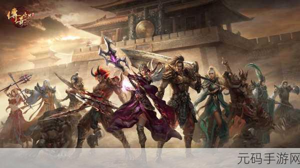 传奇世界3D震撼登场,重温热血岁月,探索无限可能