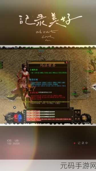 传奇世界3D震撼登场,重温热血岁月,探索无限可能