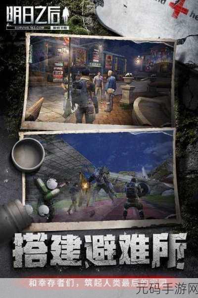 明日之后测试服震撼开启，探索未知生存竞技新纪元