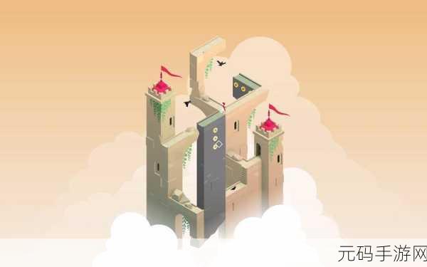 纪念碑谷2唯美降临，探索梦幻世界的解谜新篇章