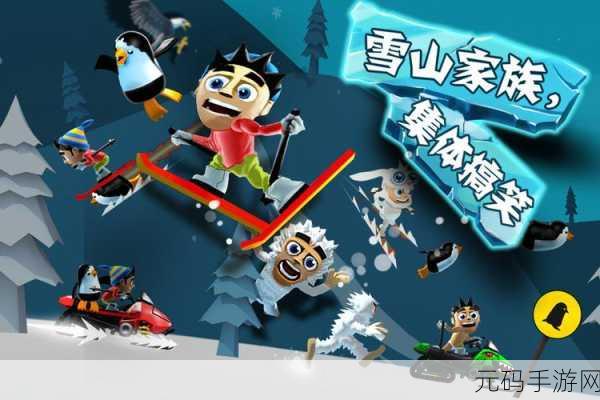 滑雪大冒险2风靡归来，破解版内购免费下载，重温经典竞速激情