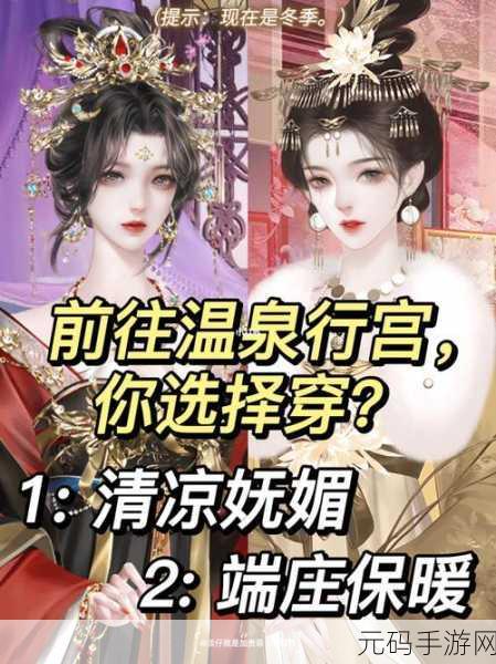 盛世芳华，穿越宫廷，演绎你的清新卡通宫斗传奇