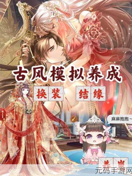 盛世芳华，穿越宫廷，演绎你的清新卡通宫斗传奇