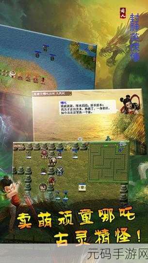 同人封神英杰传萌动上线,Q版回合制封神之旅等你来战