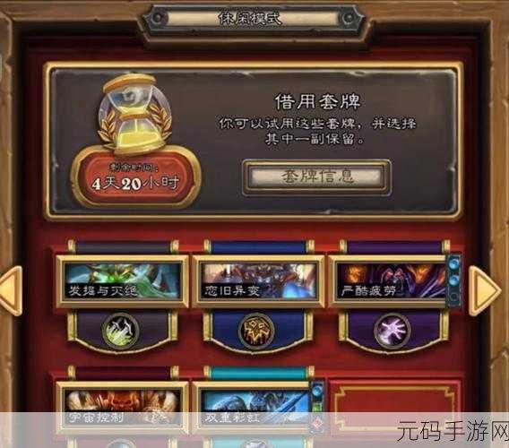 炉石传说，法术反制卡牌全方位解析
