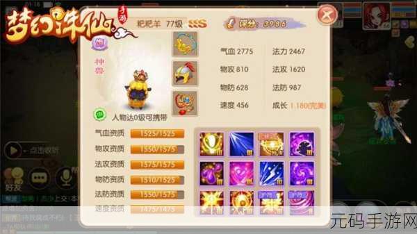 梦幻诛仙手游跨服天梯积分获取全攻略