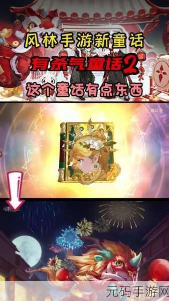有杀气童话2 幻狼加点全方位指南